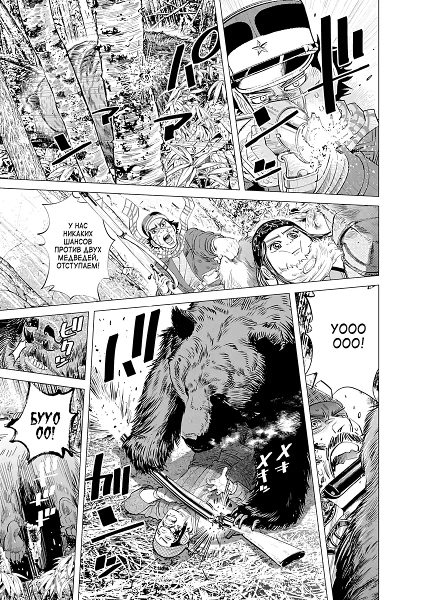 Read Золотой Бог Манга (Golden Kamui) Manga Online