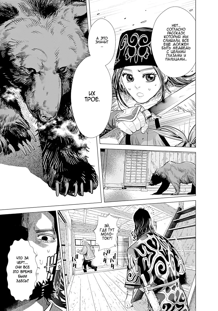 Read Золотой Бог Манга (Golden Kamui) Manga Online