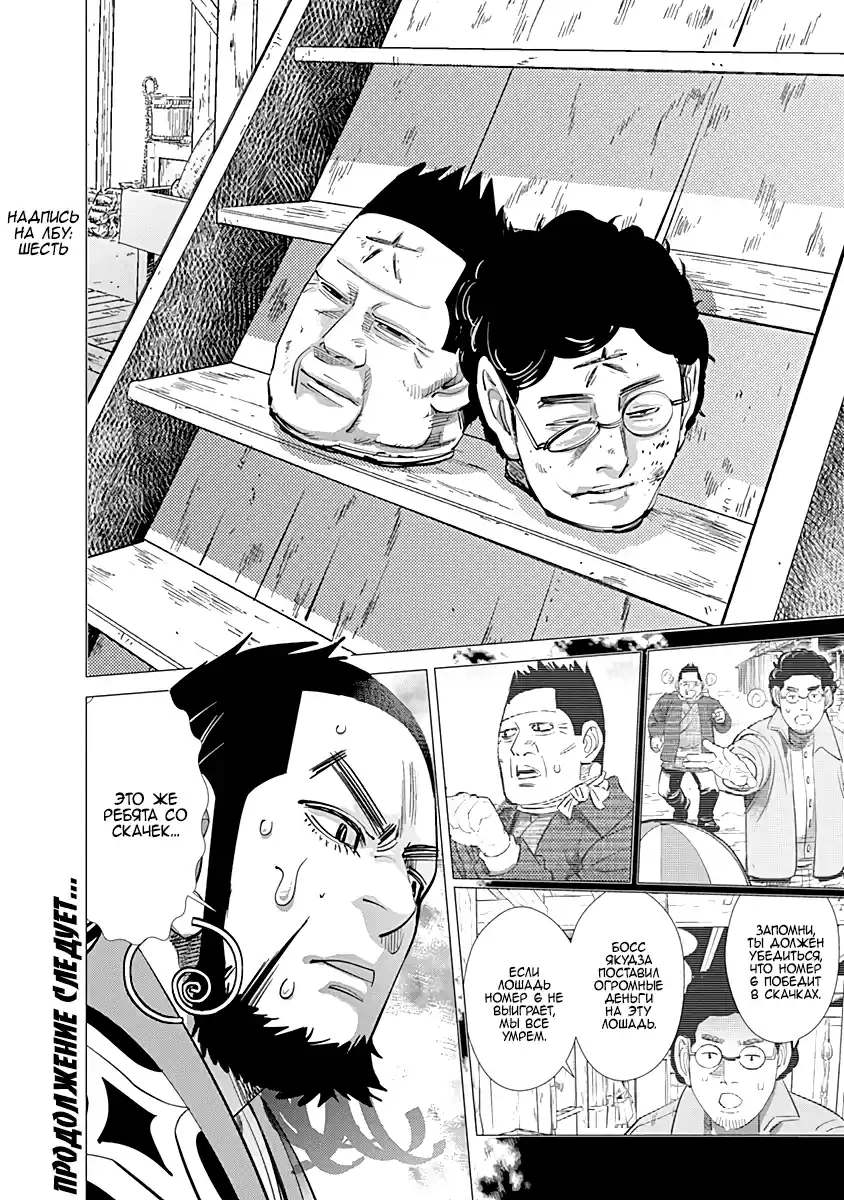 Read Золотой Бог Манга (Golden Kamui) Manga Online