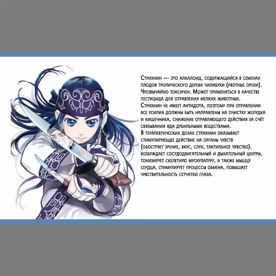 Read Золотой Бог Манга (Golden Kamui) Manga Online