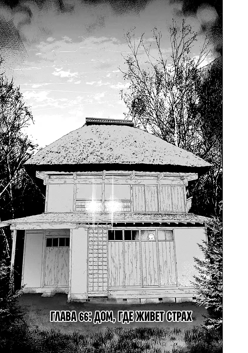 Read Золотой Бог Манга (Golden Kamui) Manga Online