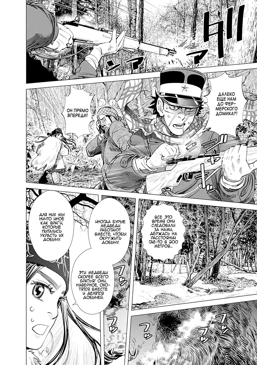 Read Золотой Бог Манга (Golden Kamui) Manga Online