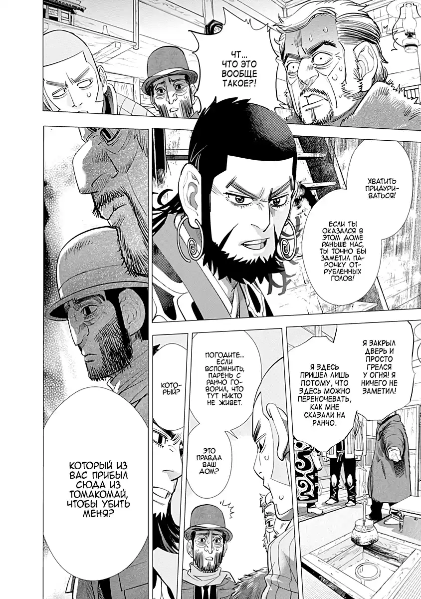 Read Золотой Бог Манга (Golden Kamui) Manga Online