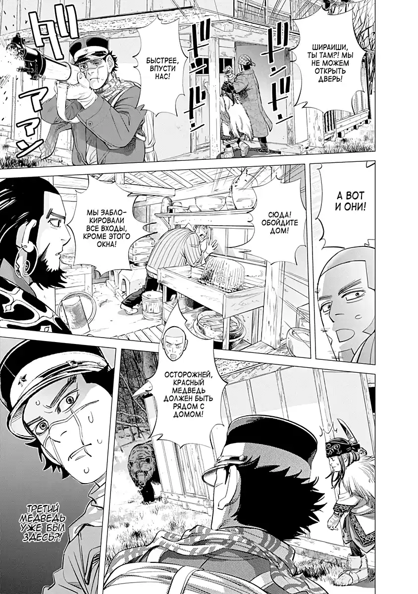 Read Золотой Бог Манга (Golden Kamui) Manga Online