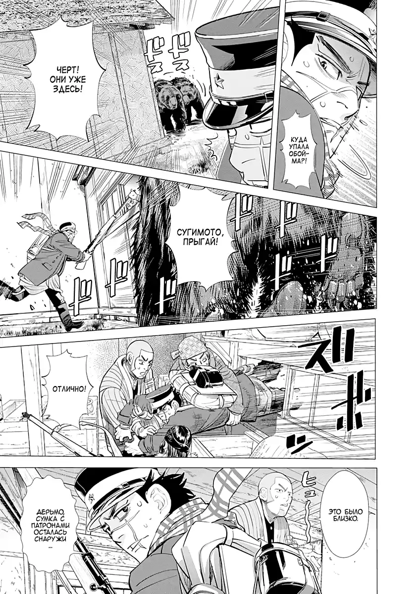 Read Золотой Бог Манга (Golden Kamui) Manga Online