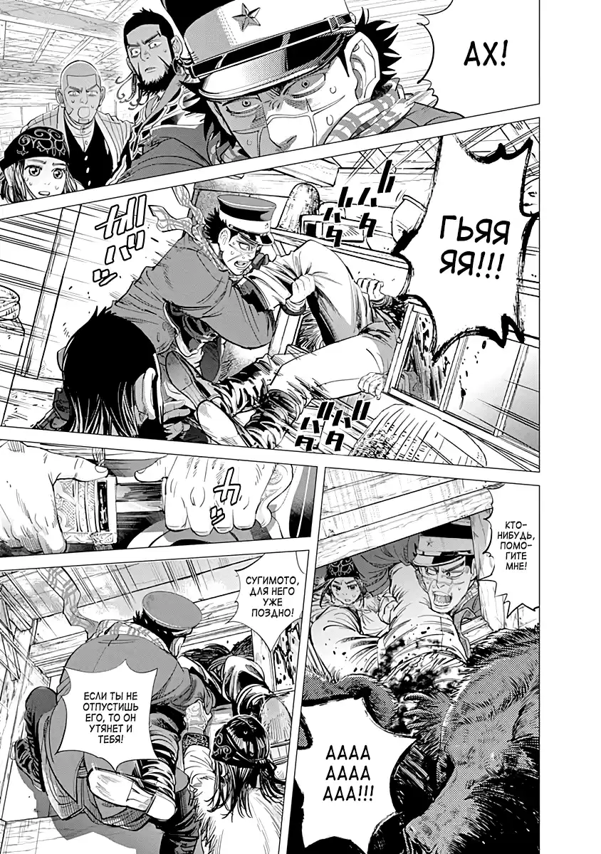 Read Золотой Бог Манга (Golden Kamui) Manga Online