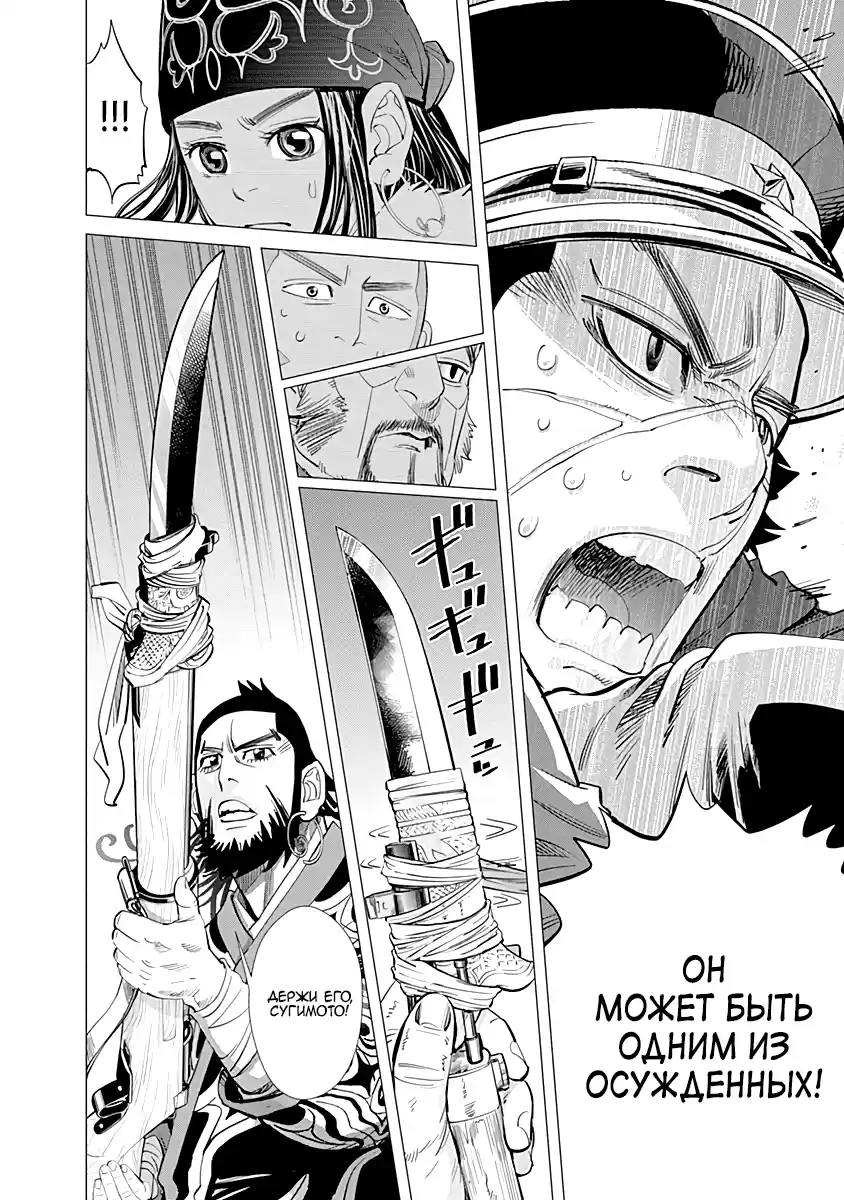 Read Золотой Бог Манга (Golden Kamui) Manga Online