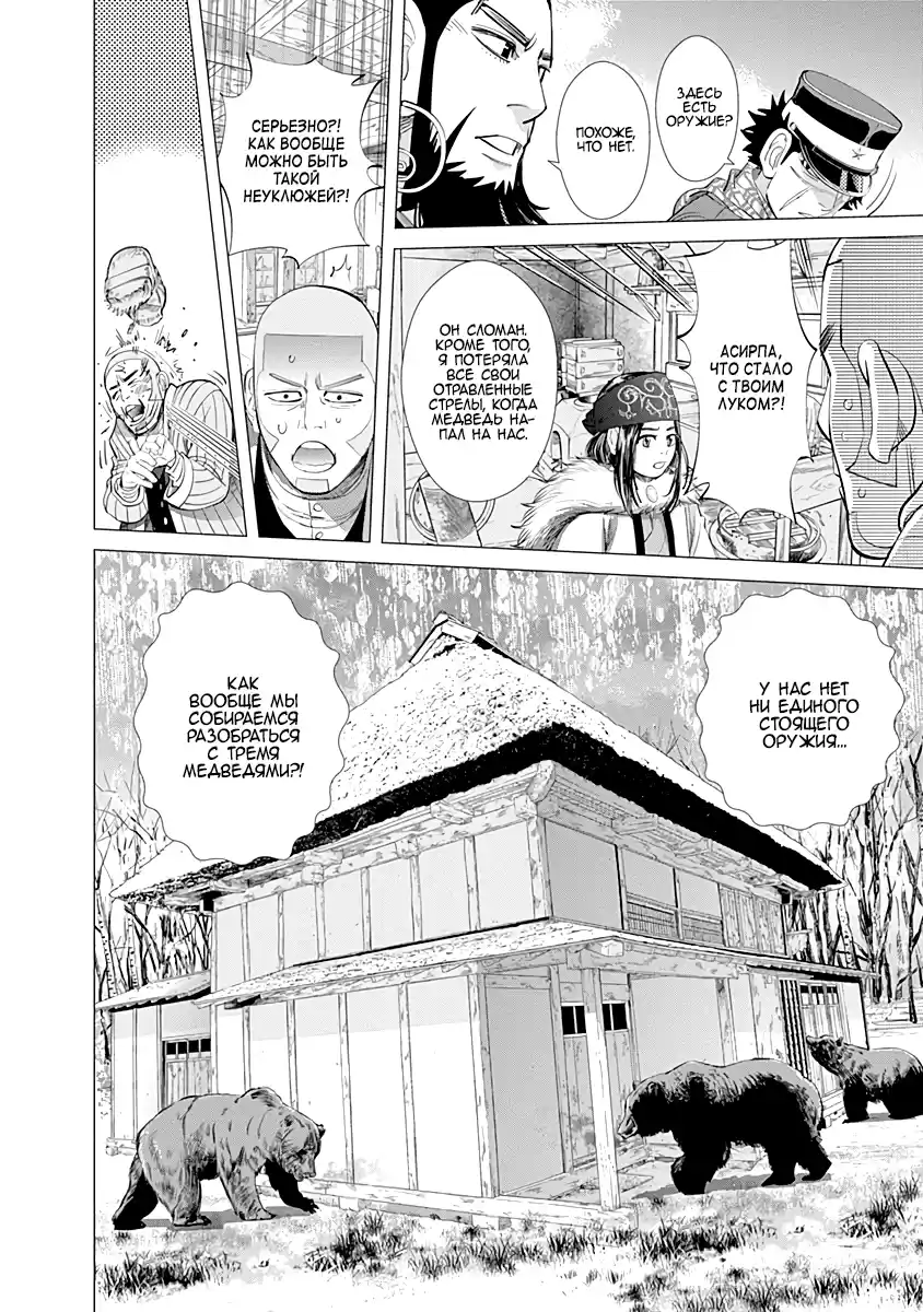 Read Золотой Бог Манга (Golden Kamui) Manga Online