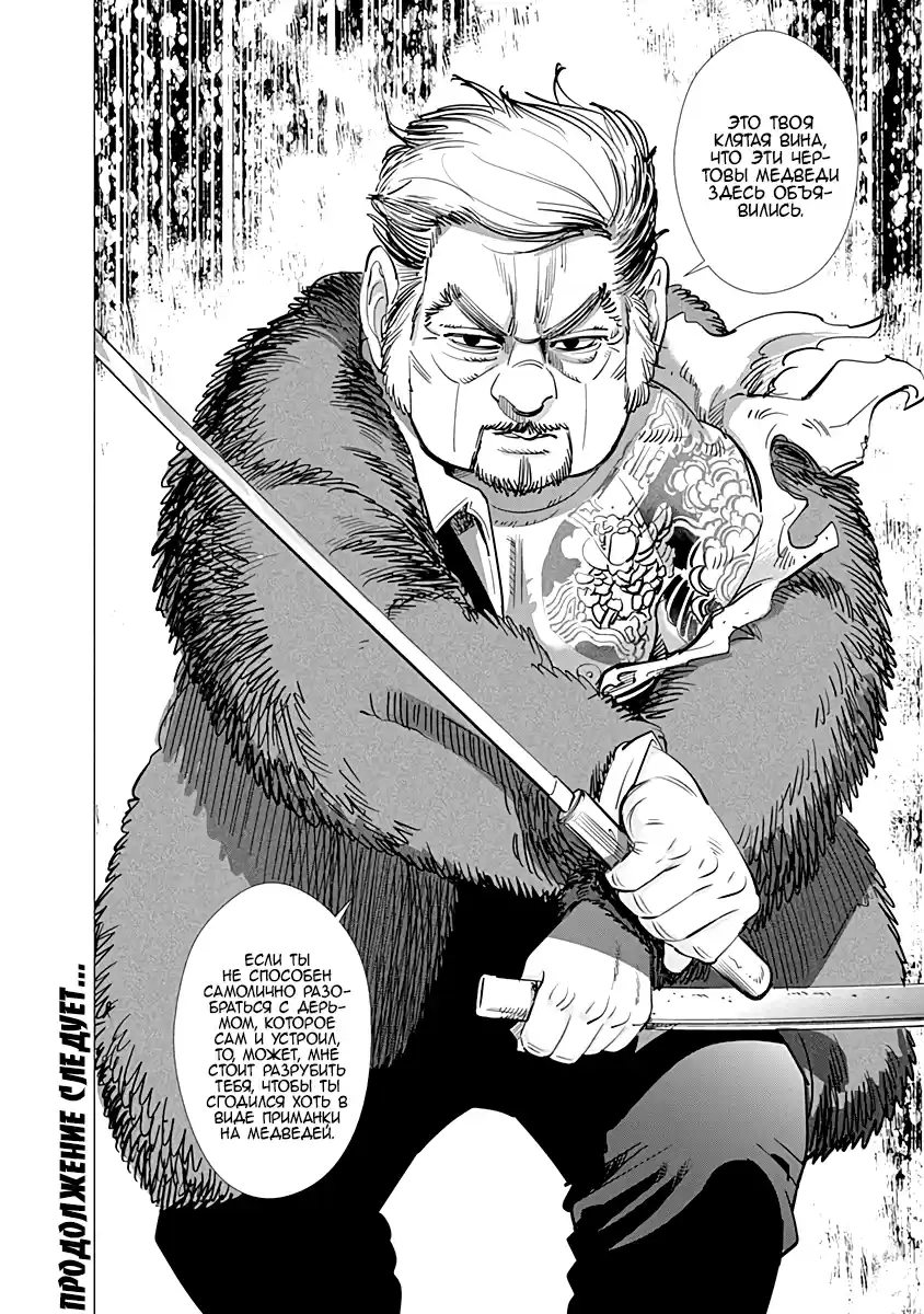 Read Золотой Бог Манга (Golden Kamui) Manga Online