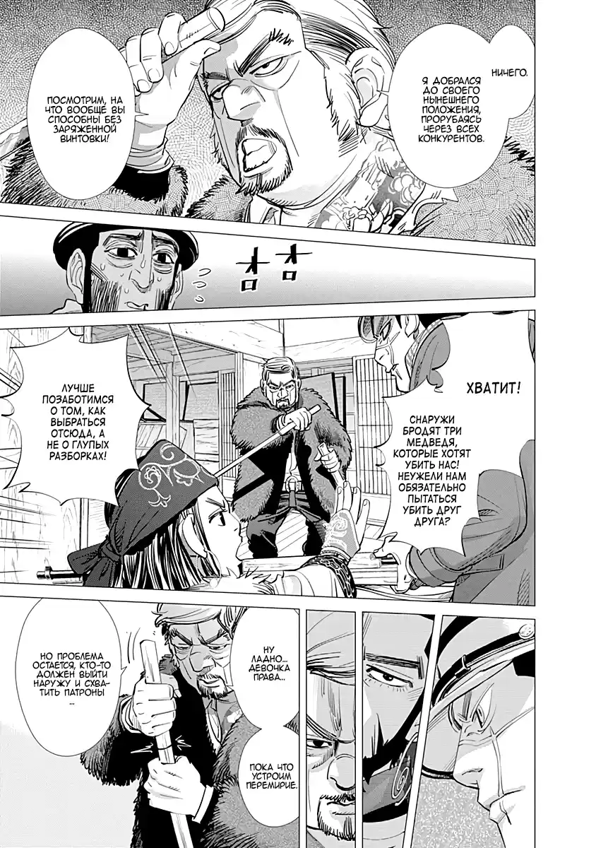 Read Золотой Бог Манга (Golden Kamui) Manga Online