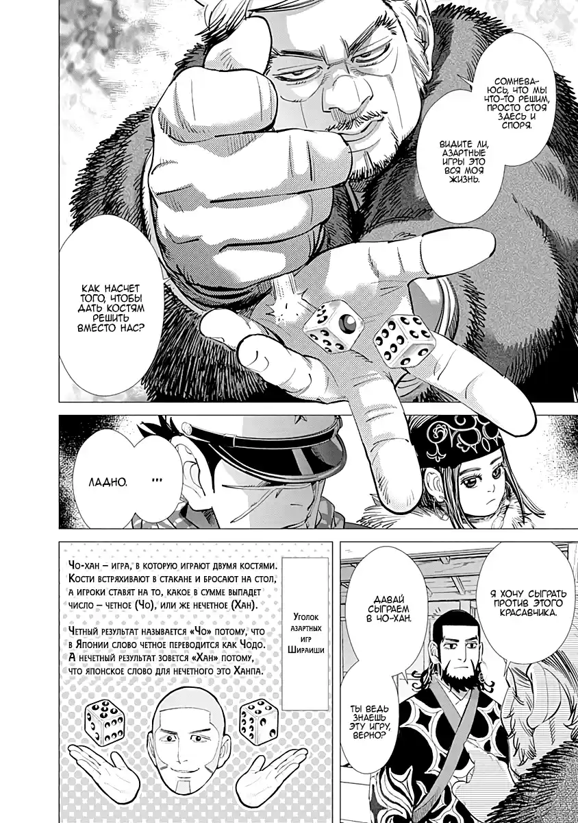 Read Золотой Бог Манга (Golden Kamui) Manga Online