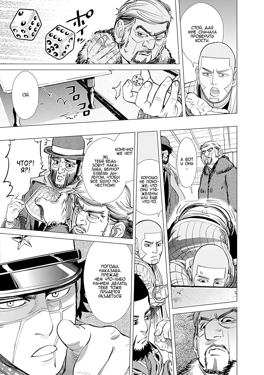 Read Золотой Бог Манга (Golden Kamui) Manga Online