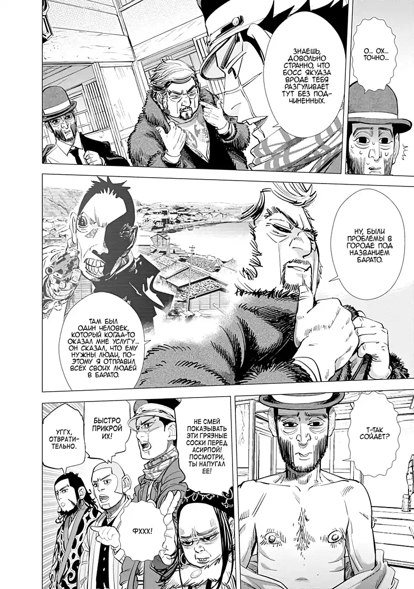 Read Золотой Бог Манга (Golden Kamui) Manga Online