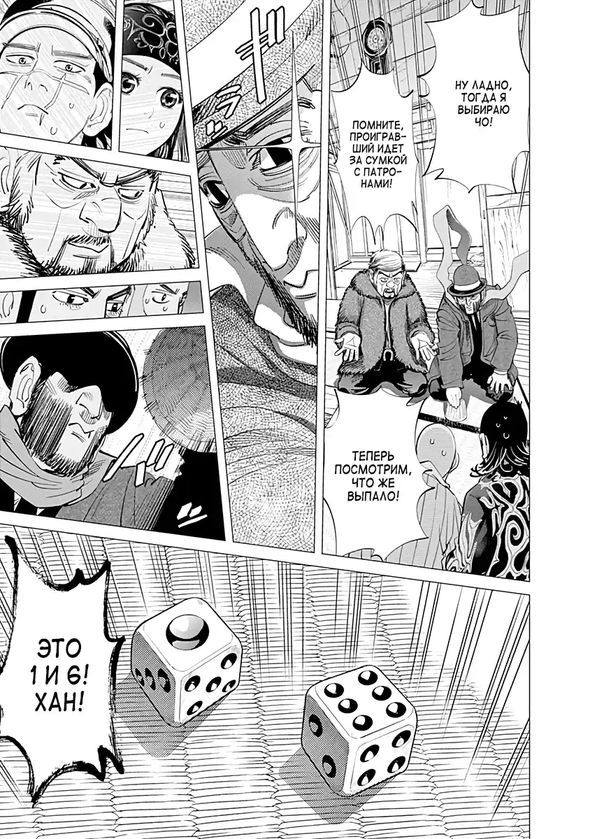 Read Золотой Бог Манга (Golden Kamui) Manga Online