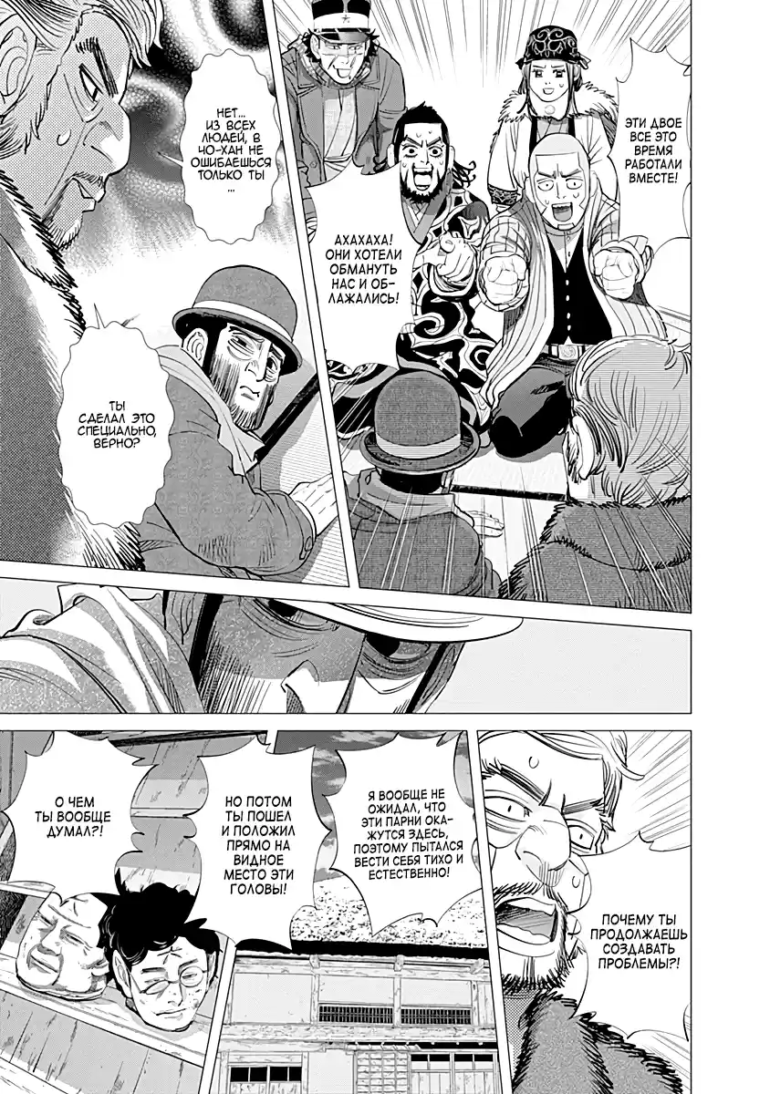 Read Золотой Бог Манга (Golden Kamui) Manga Online