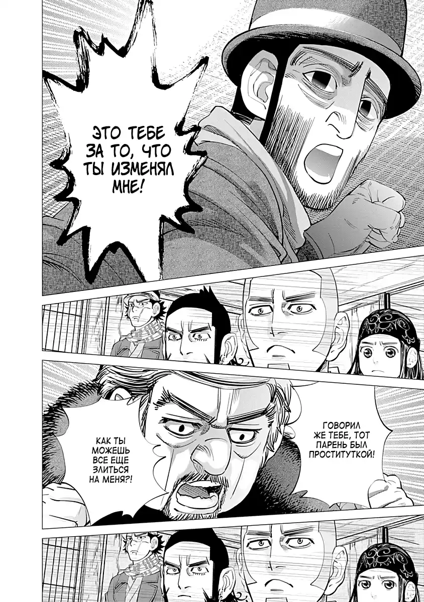 Read Золотой Бог Манга (Golden Kamui) Manga Online