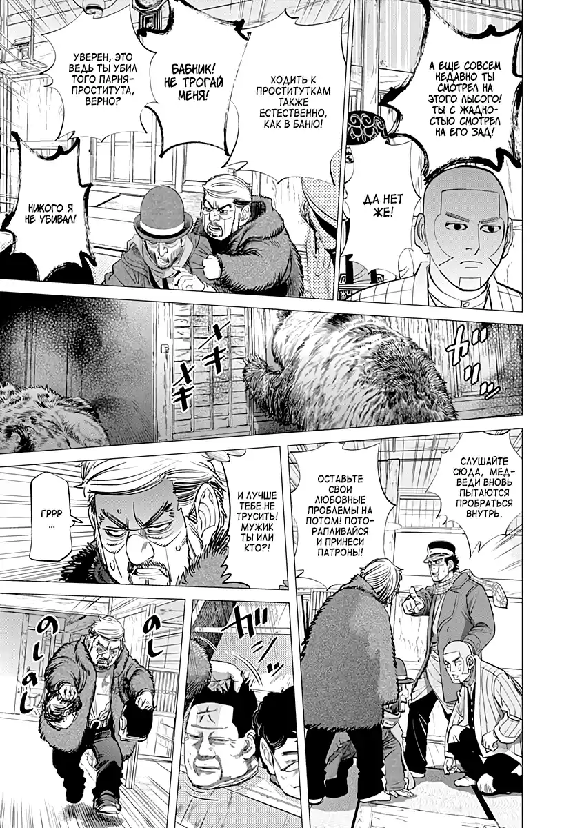 Read Золотой Бог Манга (Golden Kamui) Manga Online