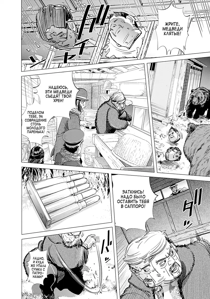 Read Золотой Бог Манга (Golden Kamui) Manga Online