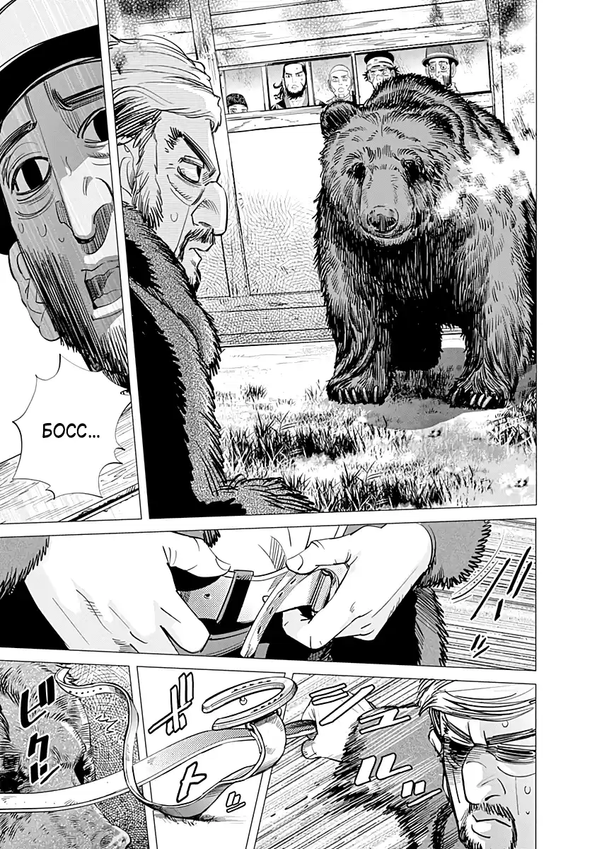 Read Золотой Бог Манга (Golden Kamui) Manga Online