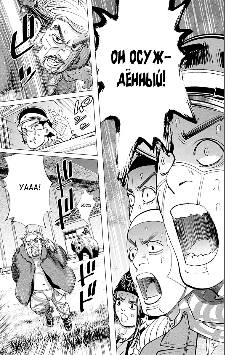 Read Золотой Бог Манга (Golden Kamui) Manga Online