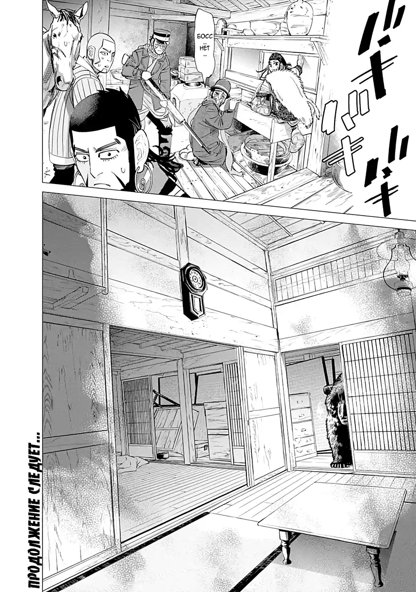 Read Золотой Бог Манга (Golden Kamui) Manga Online