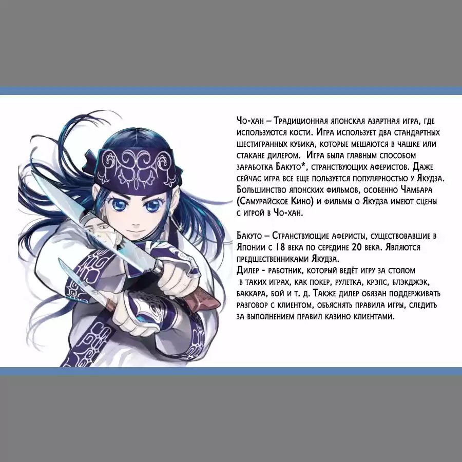 Read Золотой Бог Манга (Golden Kamui) Manga Online