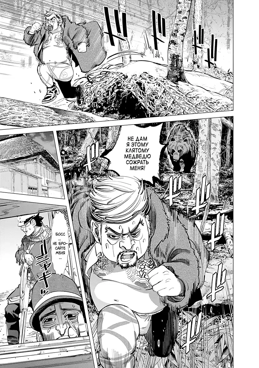 Read Золотой Бог Манга (Golden Kamui) Manga Online