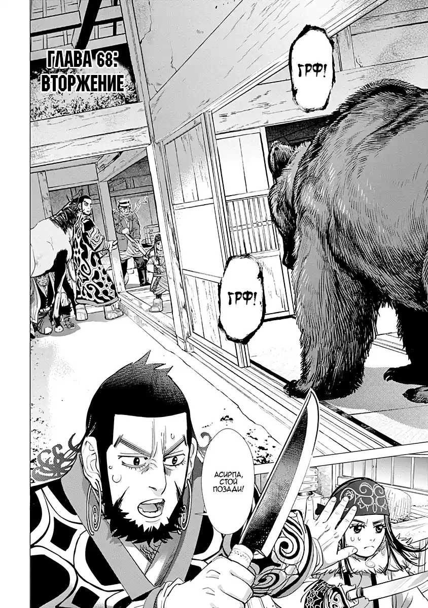 Read Золотой Бог Манга (Golden Kamui) Manga Online