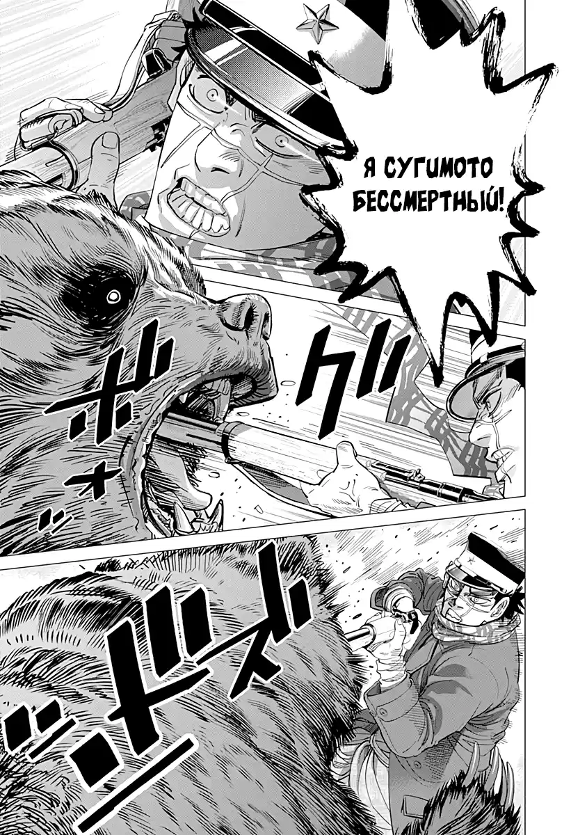 Read Золотой Бог Манга (Golden Kamui) Manga Online