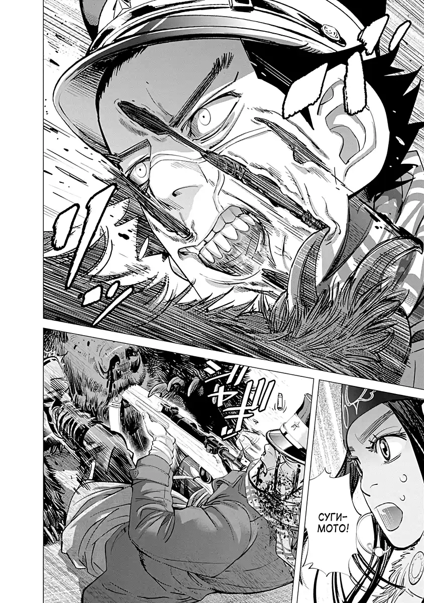 Read Золотой Бог Манга (Golden Kamui) Manga Online