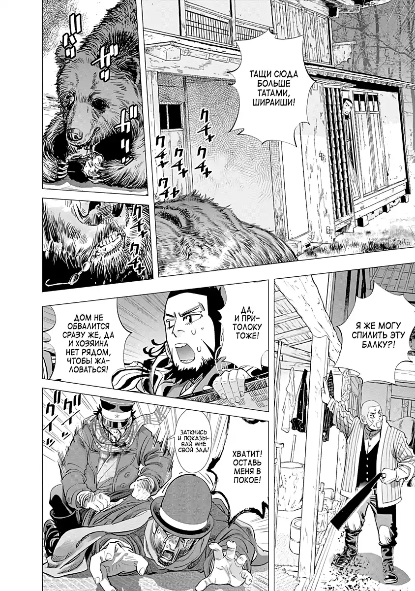 Read Золотой Бог Манга (Golden Kamui) Manga Online