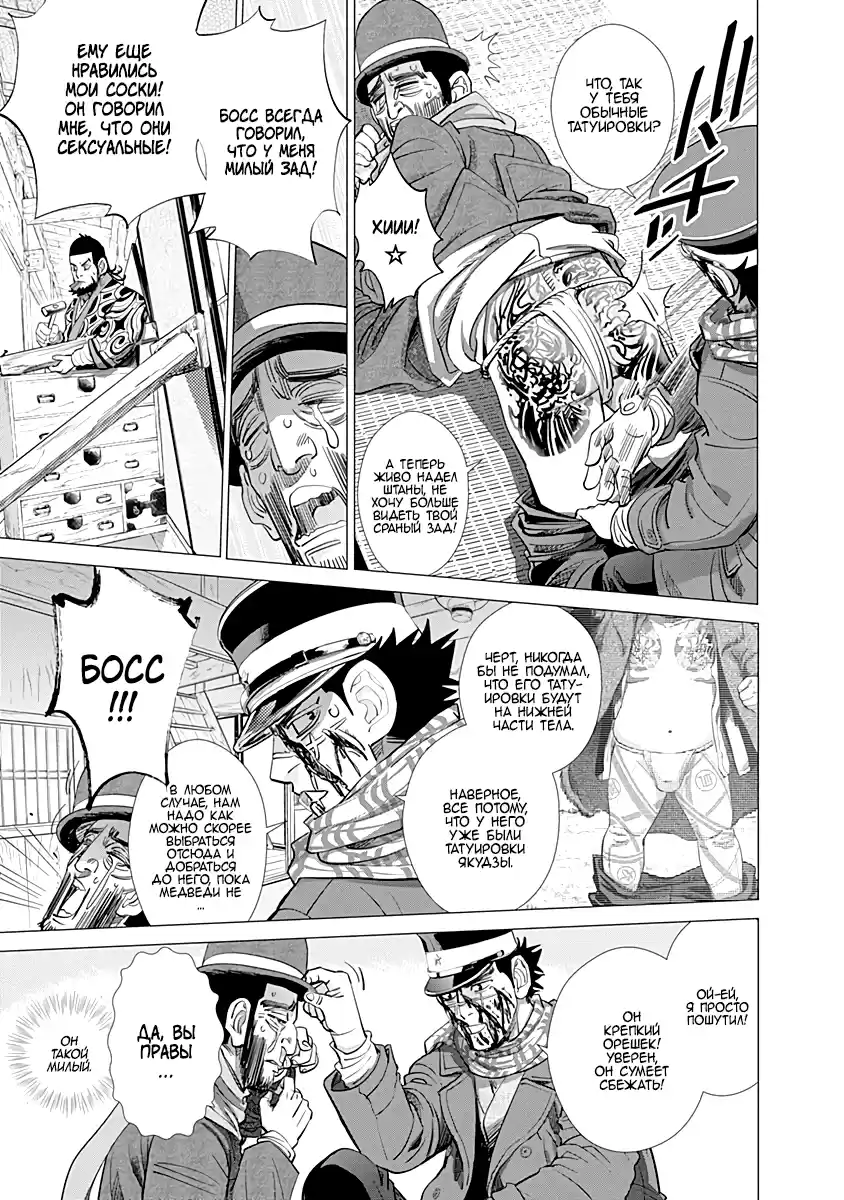 Read Золотой Бог Манга (Golden Kamui) Manga Online