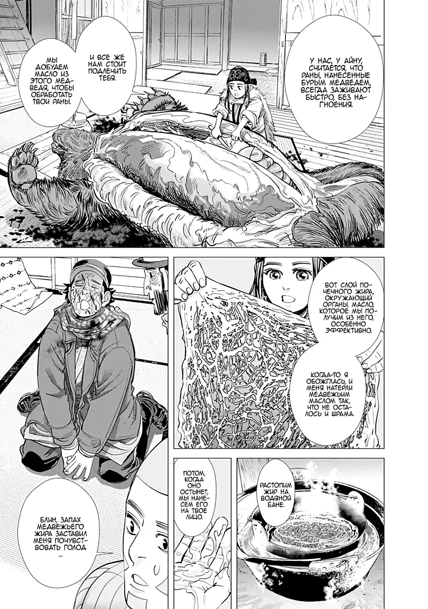 Read Золотой Бог Манга (Golden Kamui) Manga Online