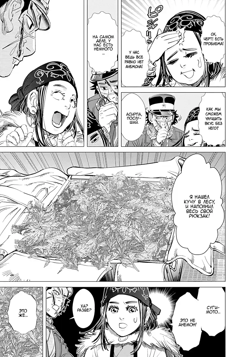 Read Золотой Бог Манга (Golden Kamui) Manga Online