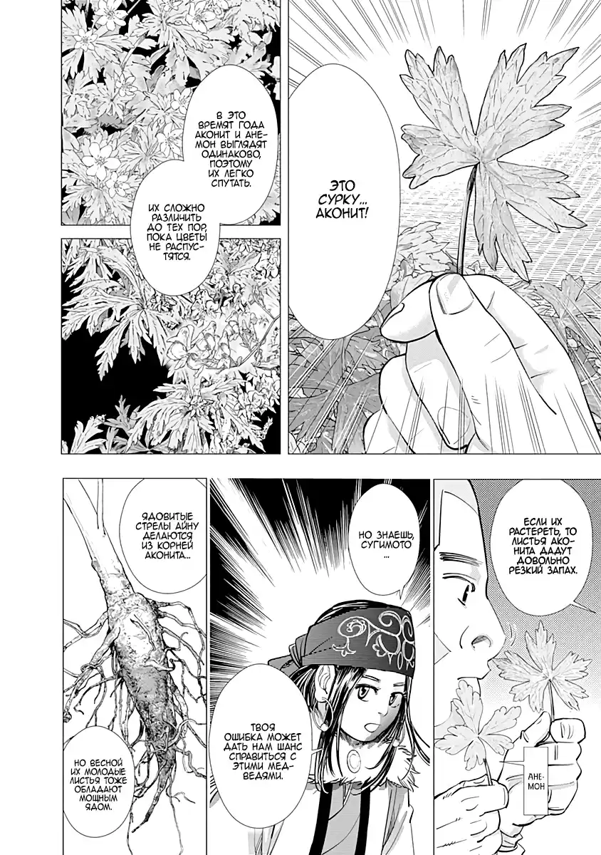 Read Золотой Бог Манга (Golden Kamui) Manga Online