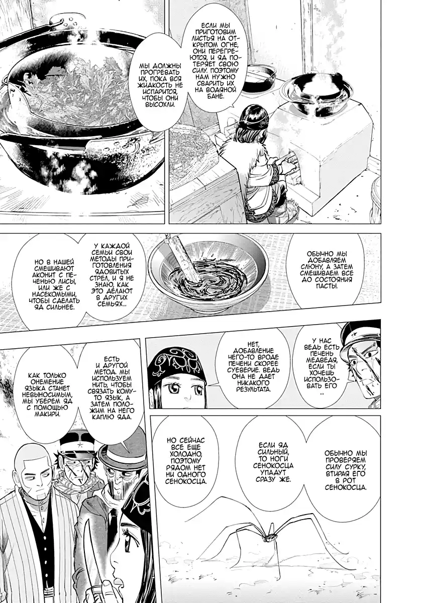 Read Золотой Бог Манга (Golden Kamui) Manga Online