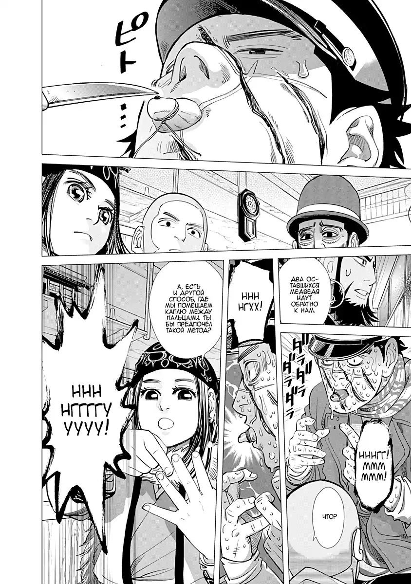 Read Золотой Бог Манга (Golden Kamui) Manga Online