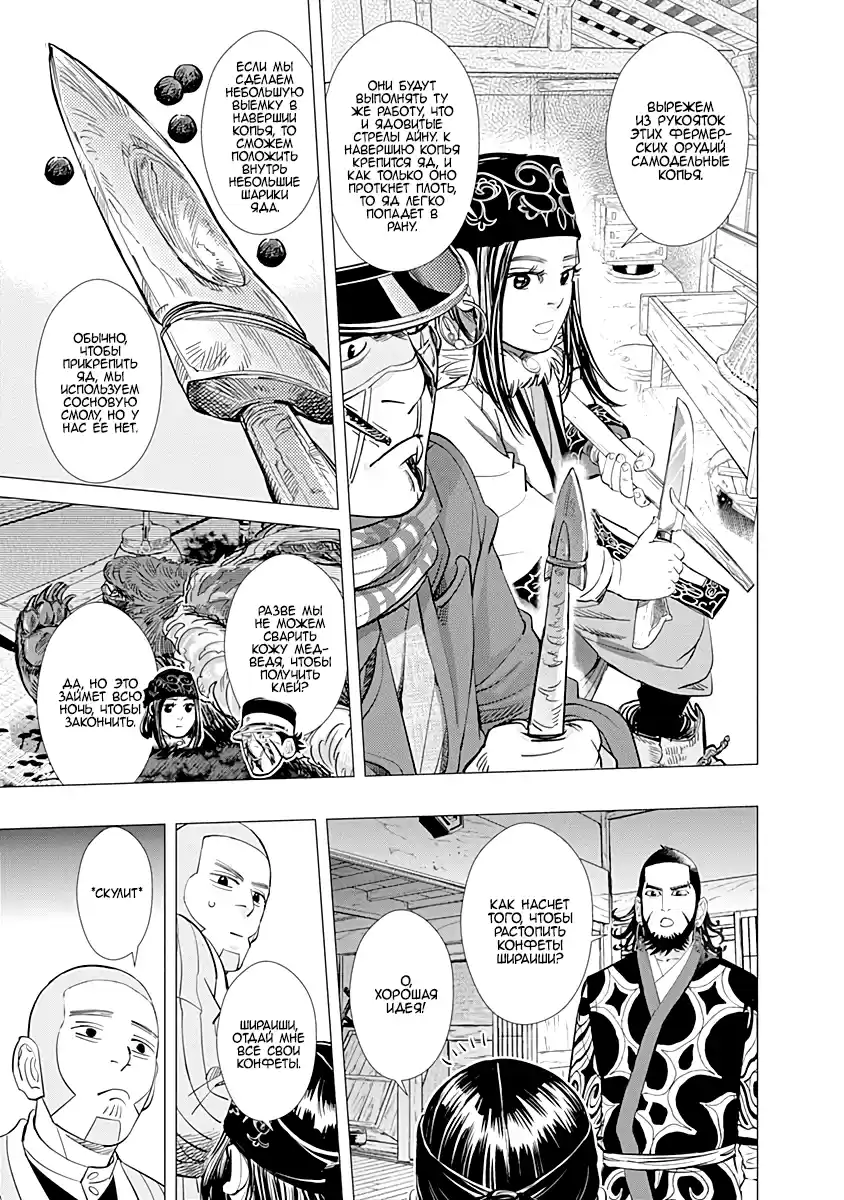 Read Золотой Бог Манга (Golden Kamui) Manga Online