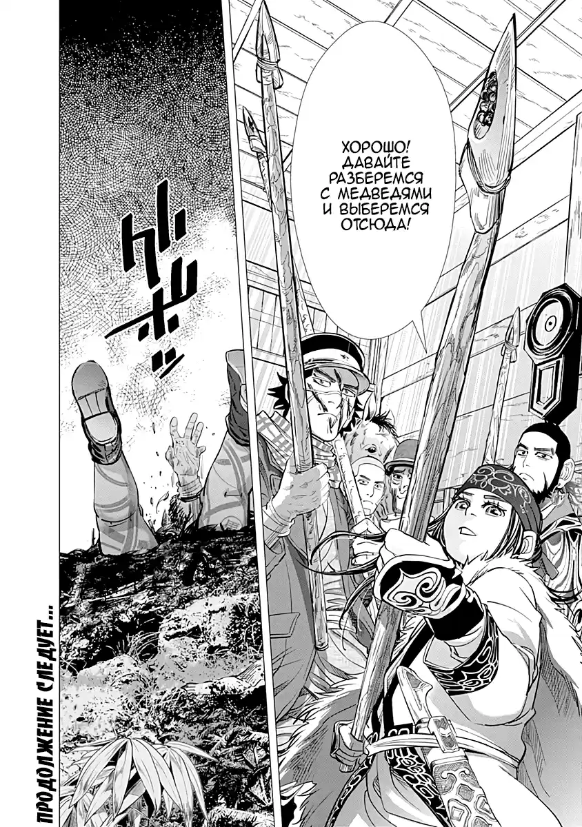 Read Золотой Бог Манга (Golden Kamui) Manga Online