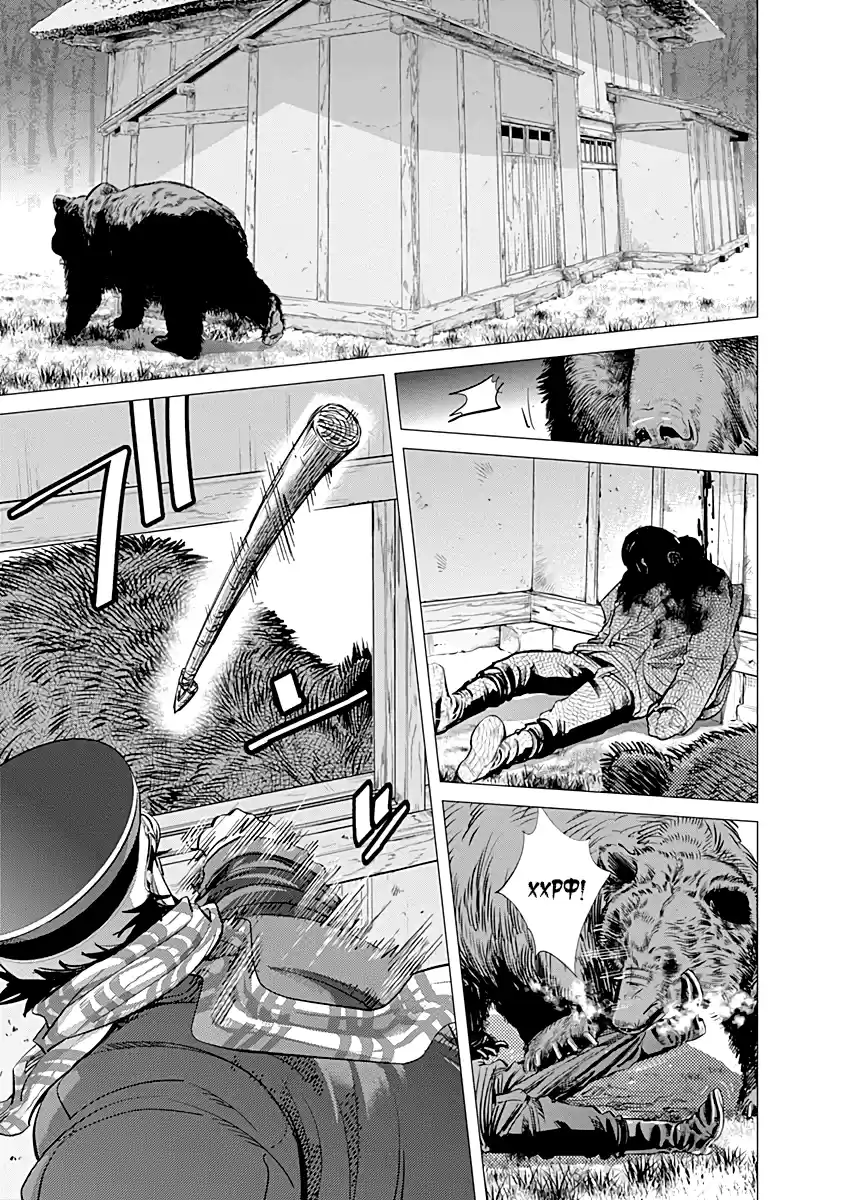 Read Золотой Бог Манга (Golden Kamui) Manga Online