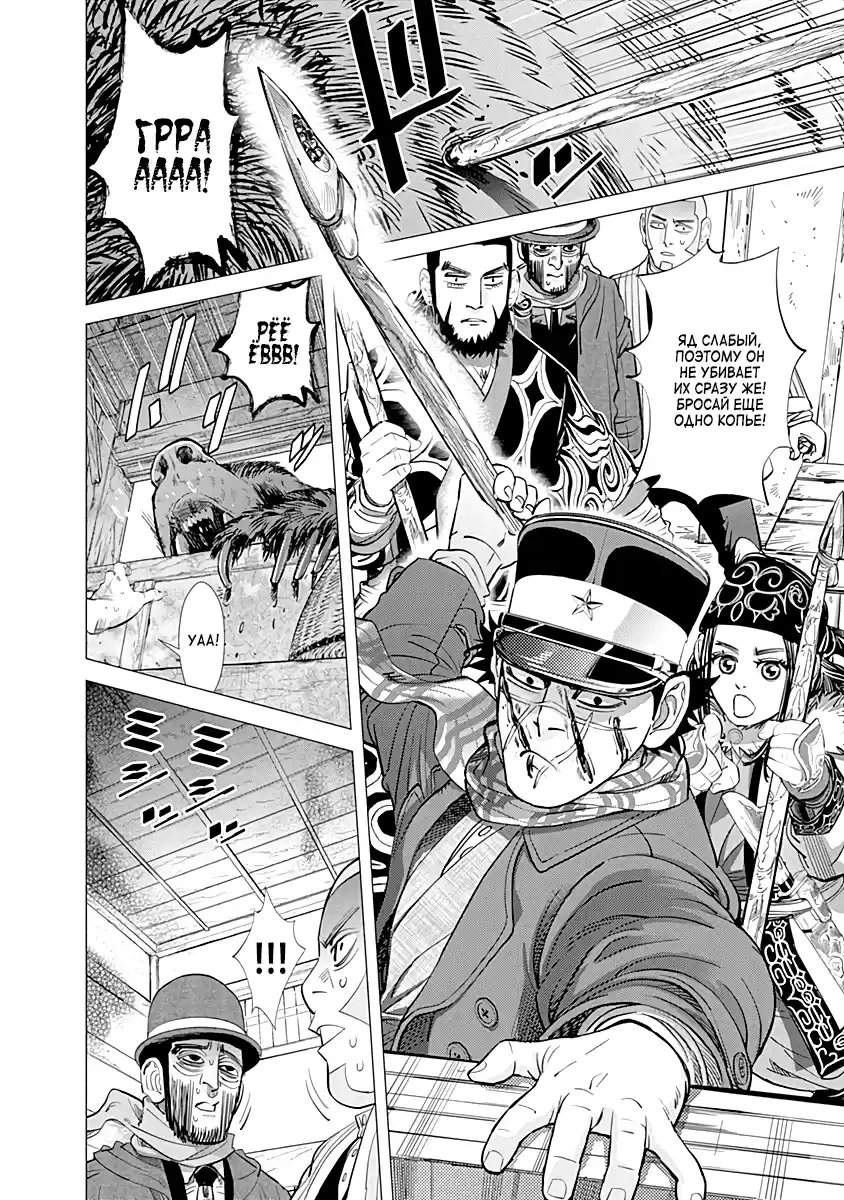 Read Золотой Бог Манга (Golden Kamui) Manga Online