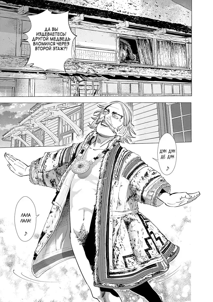 Read Золотой Бог Манга (Golden Kamui) Manga Online