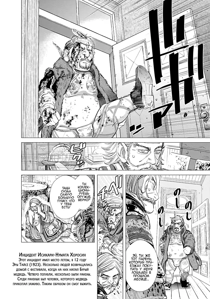 Read Золотой Бог Манга (Golden Kamui) Manga Online