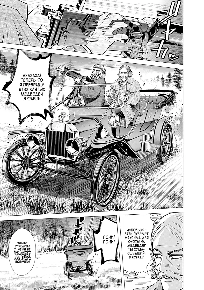 Read Золотой Бог Манга (Golden Kamui) Manga Online