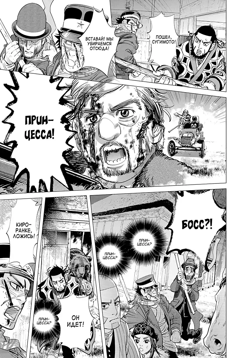 Read Золотой Бог Манга (Golden Kamui) Manga Online