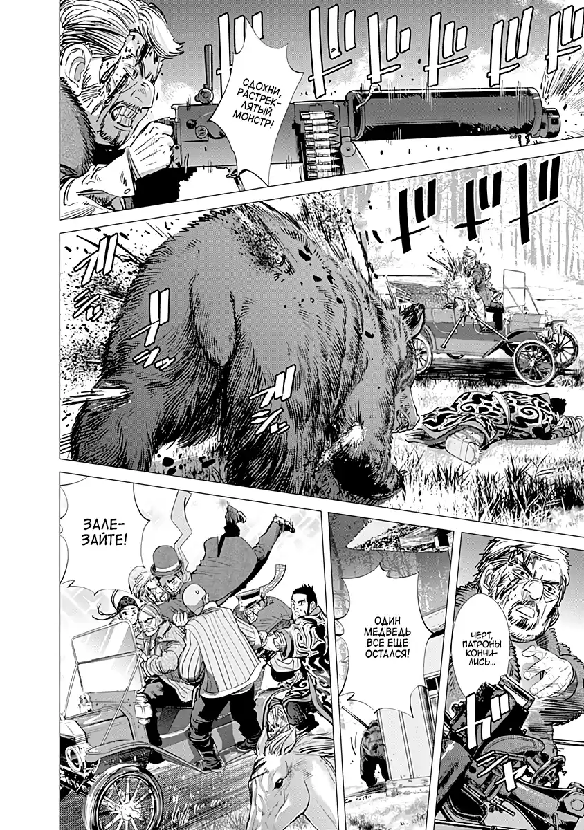 Read Золотой Бог Манга (Golden Kamui) Manga Online