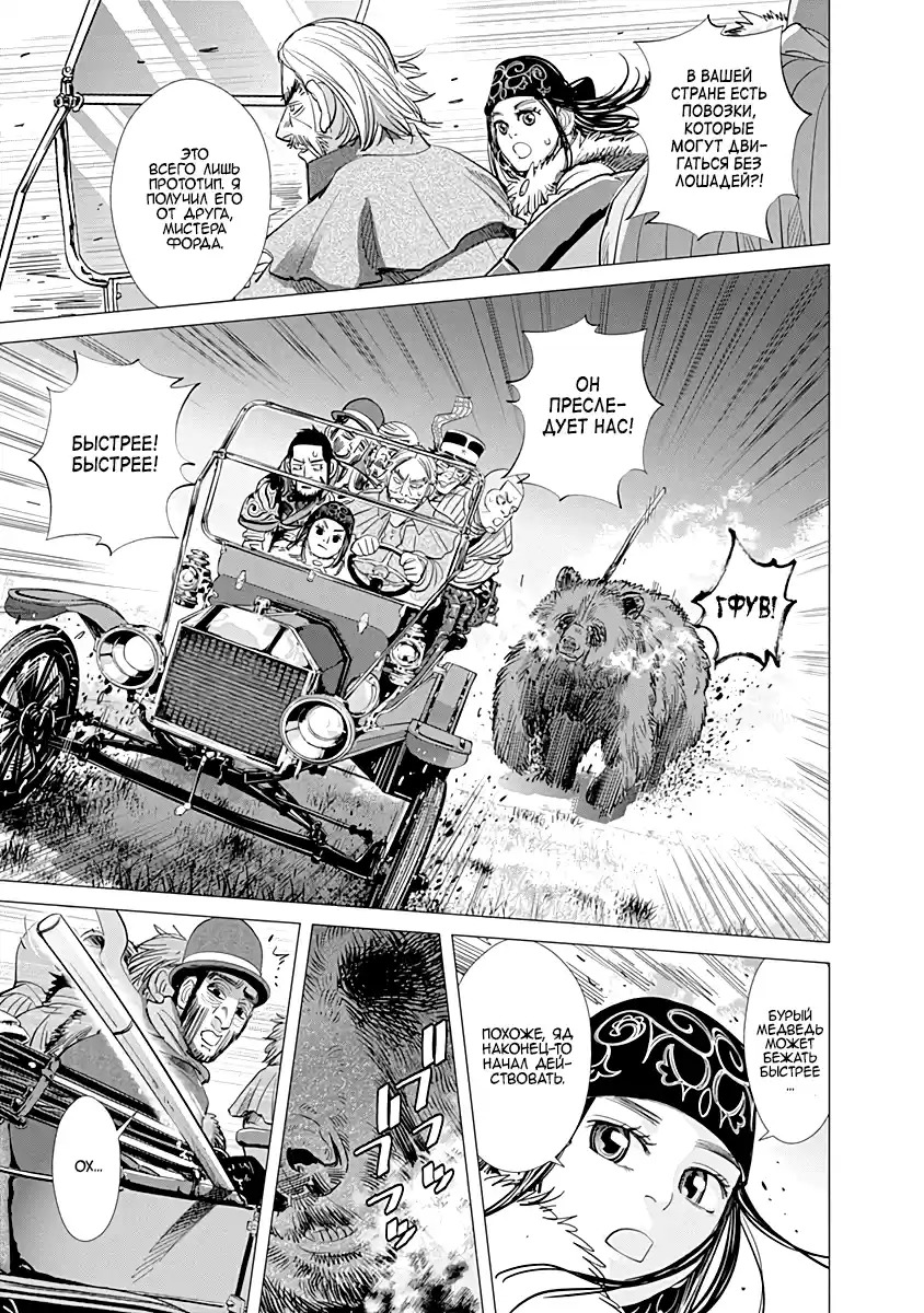 Read Золотой Бог Манга (Golden Kamui) Manga Online