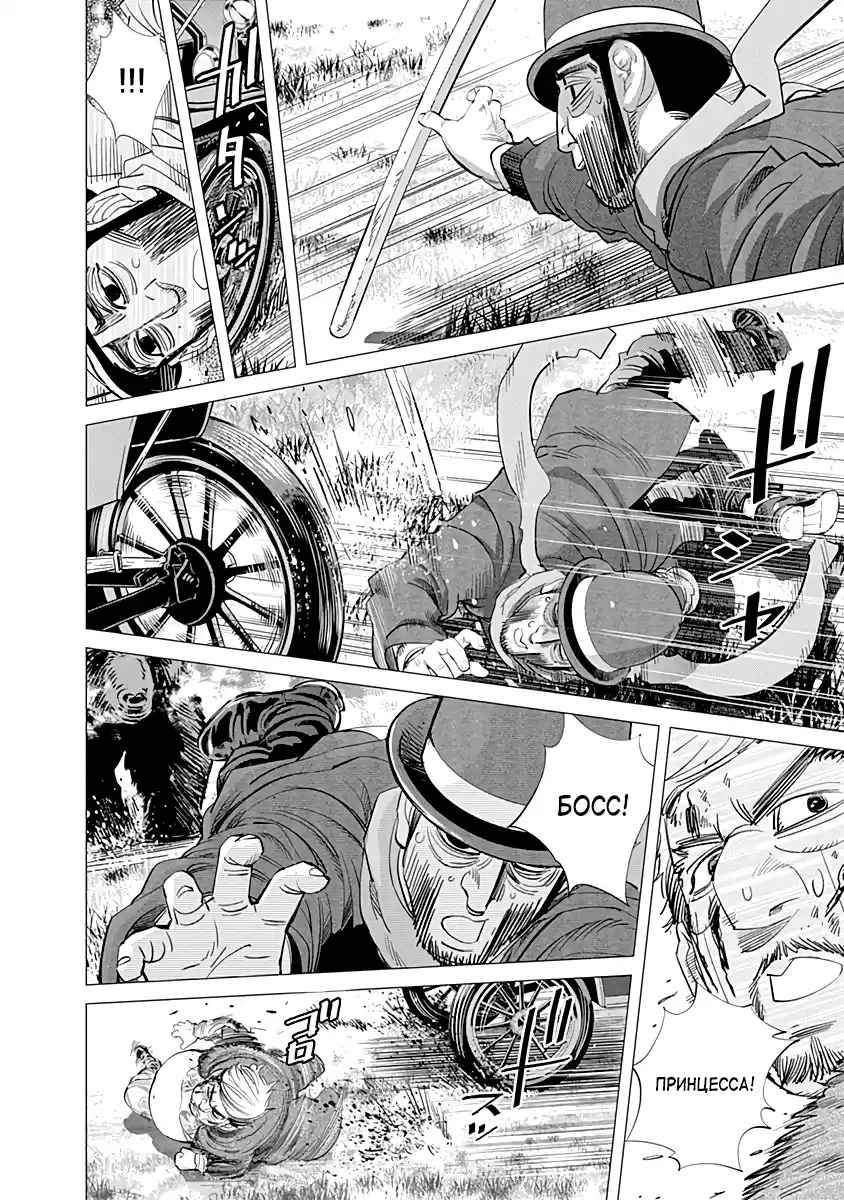 Read Золотой Бог Манга (Golden Kamui) Manga Online