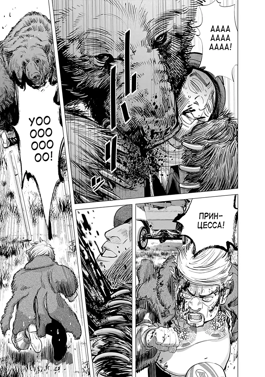 Read Золотой Бог Манга (Golden Kamui) Manga Online