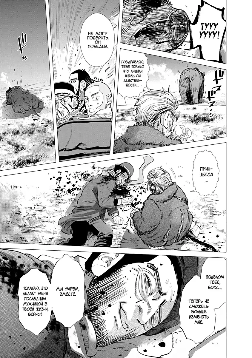 Read Золотой Бог Манга (Golden Kamui) Manga Online